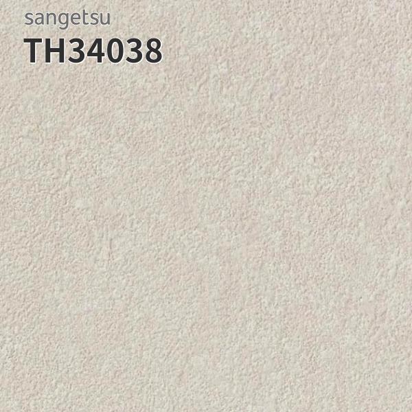 TH34038 壁紙 おしゃれ 補修 DIY リフォーム 貼替 リビング キッチン サンゲツ フェイス クロス