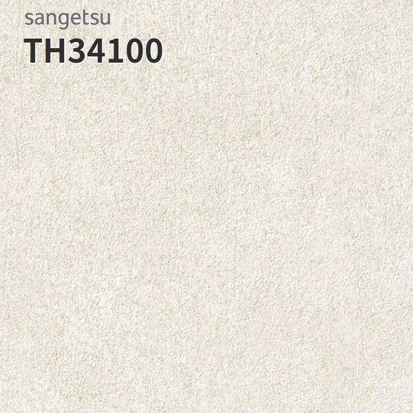 ■カテゴリー：Naturescape■シリーズ：Shoreline■品番：TH34100■旧品番（廃盤）：TH32029■リピート：32cm x 46.2cm■機能：JIS適合品/SV規格/ウレタンコート表層にウレタンコートを塗布することに...