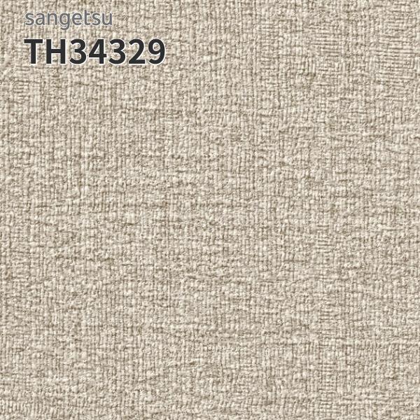 サンゲツ（SANGETSU） TH34329 壁紙 おしゃれ 補修 DIY リフォーム 貼