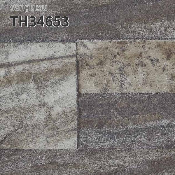 サンゲツ（SANGETSU） TH34653 壁紙 おしゃれ 補修 DIY リフォーム 貼