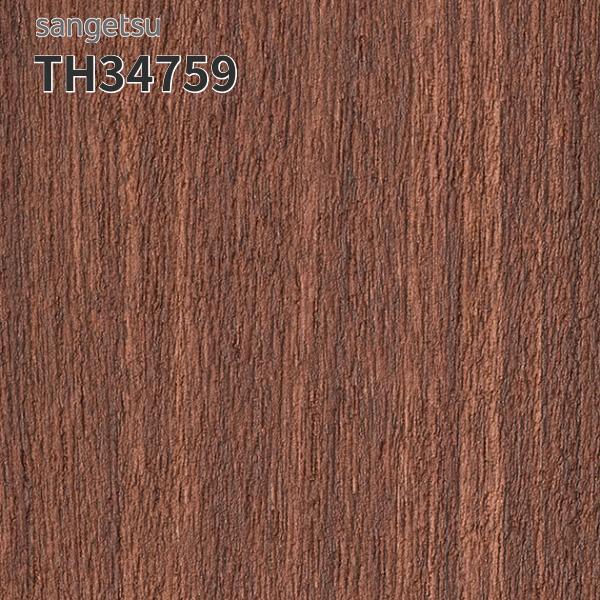 サンゲツ（SANGETSU） TH34759 壁紙 ウッド 木目 おしゃれ 補修 DIY