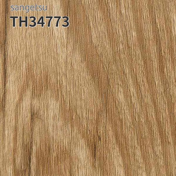 サンゲツ（SANGETSU） TH34773 壁紙 ウッド 木目 おしゃれ 補修 DIY