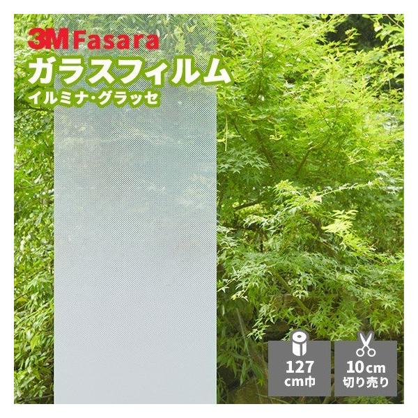 ガラスフィルム 3M ファサラ SH2FGIM-G イルミナ・グラッセ