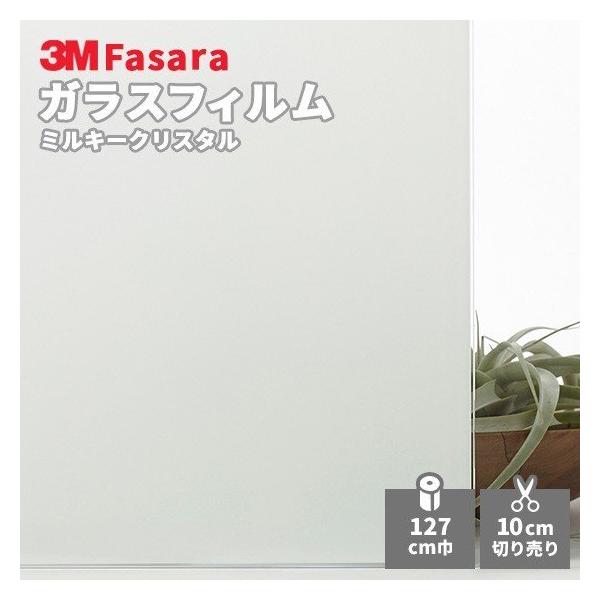 【ファサラ ガラスフィルムとは】３Ｍ ファサラ ガラスフィルムはガラスの装飾用デザインフィルムです。ガラスのデザイン性を高めながら透過する光の質と量をコントロールして、多彩な空間設計を可能にします。窓やガラスファサードをはじめ、内装パーテー...