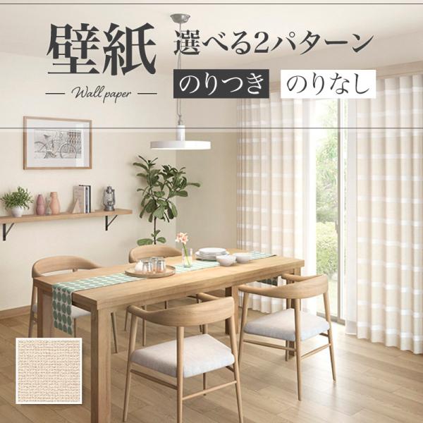 サンゲツSP2151 壁紙　クロス　新品　50メートル サンゲツSP2151 壁紙 クロス 新品 50メートル 楽天市場】壁紙