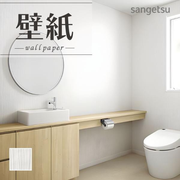 サンゲツ 壁紙 カタログストライプ 住宅 不動産 みんなが探している人気モノ Favofavoitems