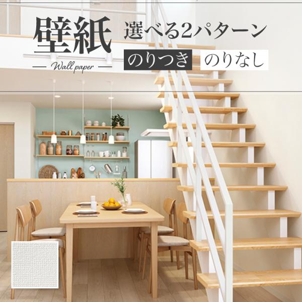 サンゲツ SP2517 壁紙 のりなし 量産クロス : ビバ建材通販 職人