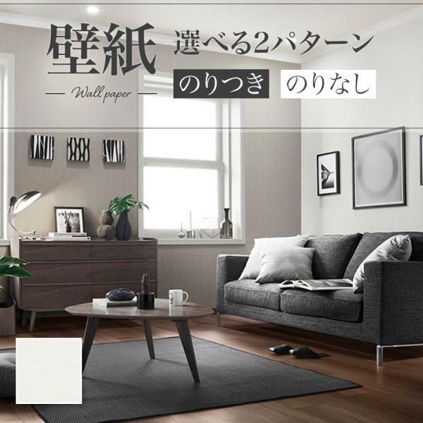 サンゲツ SP2554 壁紙 のりなし 量産クロス : ビバ建材通販 職人