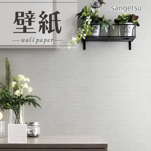 サンゲツ（SANGETSU） SP2578 壁紙 のりなし 量産クロス : ビバ建材