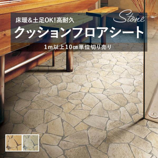 ■メーカー：シンコール ■品番：SXG1457(旧 SXG5552) SXG1458(旧 SXG5553) 柄マッチ:タテ91cm ヨコ90cm■タイプ名：SXG■規格：2.3mm厚／180cm巾■柄マッチ：タテ91cmヨコ90cm    ...