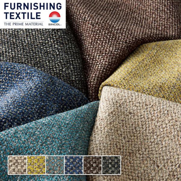 ■メーカー：シンコール■カタログ：FURNISHING TEXTILE■サイズ：140cm巾■1巻（梱包）最大ｍ数：40ｍ乱品番（旧品番）T-9315 (T-7273) T-9316 (T-7276) T-9317 (T-7277) T-9...
