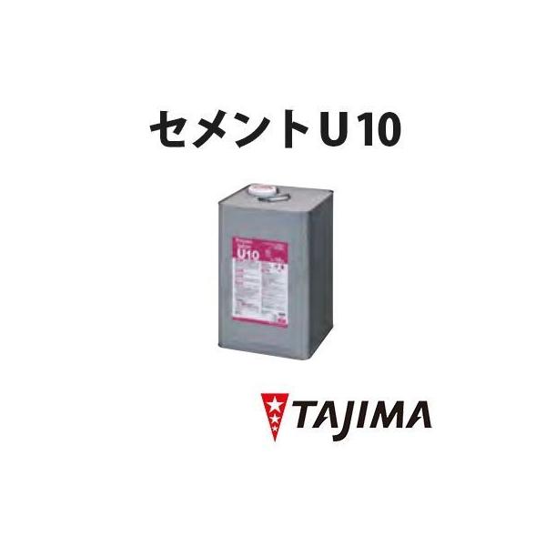 タジマ ビニル床タイル一般工法用などの接着剤 セメントU10 金属缶 