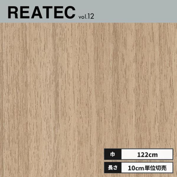 TC-5069 サンゲツ リアテック カッティングシート 122ｃｍ巾