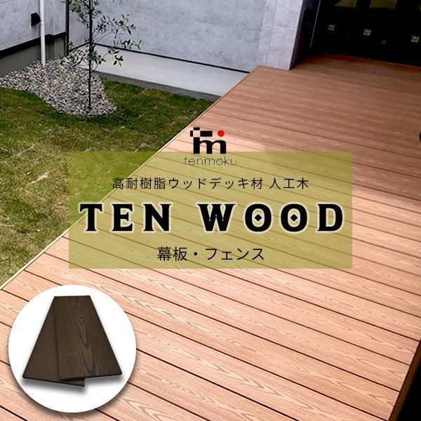大型　ウッドデッキ　デッキ　人工木　樹脂　フェンス付き　耐久性　引き取り　岩手 楽天市場】【マラソン中ポイント5倍】ウッドデッキ 人工木 1.25坪 9点