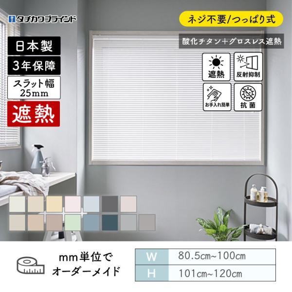 TOSO（トーソー） パーフェクトシルキー ヨコ型ブラインド ノンビス