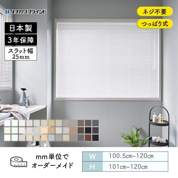 タチカワブラインド パーフェクトシルキー ヨコ型ブラインド ノンビス