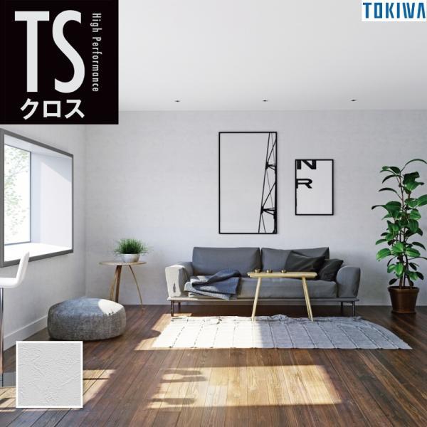 トキワ TS106 ひび割れに強い壁紙 石目調 耐クラック キズ汚れに強い