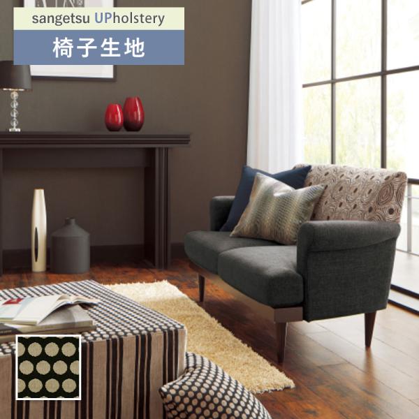 ■カテゴリー：F-Pattern■シリーズ：ニジェールボール■品番：UP5989(旧 UP141) ■有効巾:1386  mm■1巻最大入数:50m■組成:ポリエステル50％・アクリル43％・レーヨン7％■注文単位:長さ1m以上10cm生地...