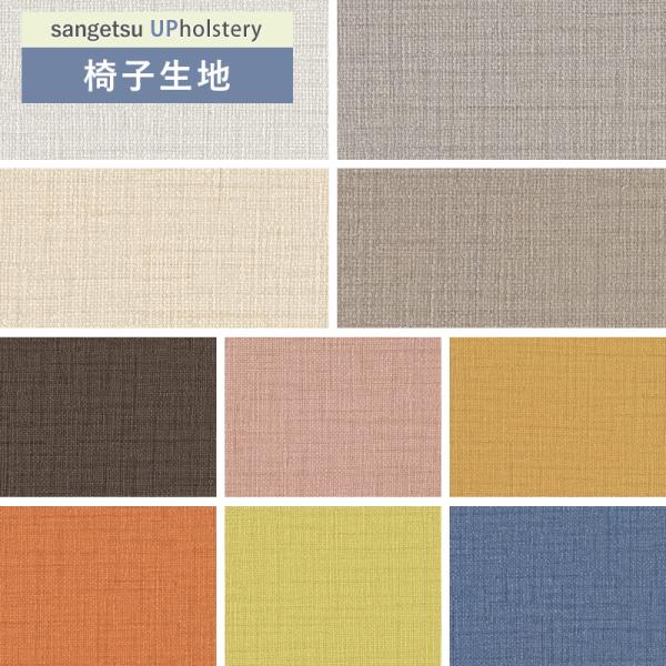 ■カテゴリー：L-Texture■シリーズ：シルキーラスタルII抗ウイルス■品番：UP5268 UP5269 UP5270 UP5271 UP5272 UP5273 UP5274 UP5275 UP5276 UP5277 ■有効巾:122m...