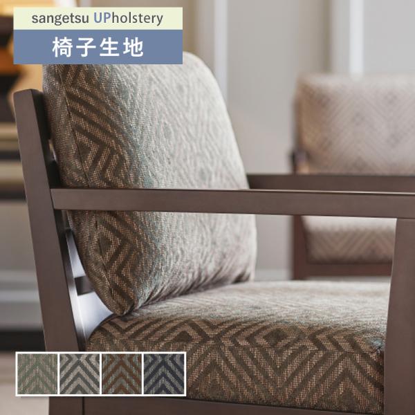 ■カテゴリー：F-Pattern■シリーズ：トライバルメイズ■品番：UP5971(旧 UP110) UP5972(旧 UP111) UP5973(旧 UP112) UP5974(旧 UP113) ■有効巾:1424  mm■1巻最大入数:4...