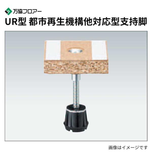 床材　万協フロア　脚 WPタイプ | 店舗・医療・福祉・公共施設 | 製品情報 | 万協フロアー