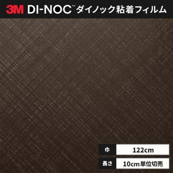 ■ロール幅：1220 mm■1本最長：25ｍ色番（カラー）vm-1694 vm1694□特徴・多彩 豊富な色柄・デザインを揃えています。　創造性を刺激し、内外装デザインの可能性を広げる900種類以上の色柄をご用意。　安定した品質と仕上がりの...