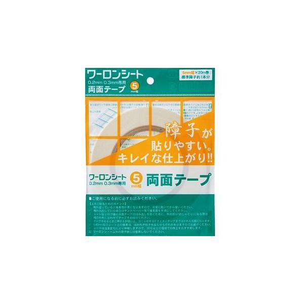 ワーロン ワーロンシート専用両面テープ 5mm巾×20m （WF-5） d2ldlup ワーロンシート専用両面テープ WF-5 5.0mm巾×20m巻 1巻 : ビバ建材通販