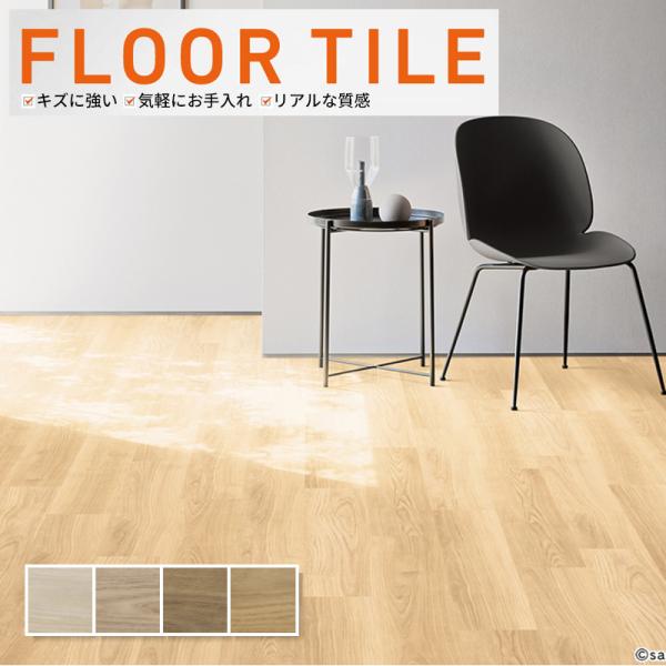 フロアタイル　３ケース サンゲツ フロアタイル ケース売り 石目 IS2048 IS2049 IS2050