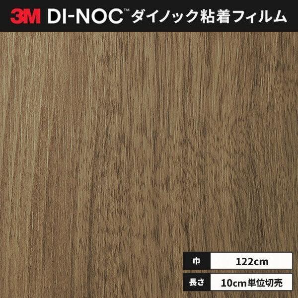 ■ロール幅：1220 mm■1本最長：50m色番（カラー）wg2462□特徴・多彩 豊富な色柄・デザインを揃えています。　創造性を刺激し、内外装デザインの可能性を広げる900種類以上の色柄をご用意。　安定した品質と仕上がりの美しさは、３Ｍダ...