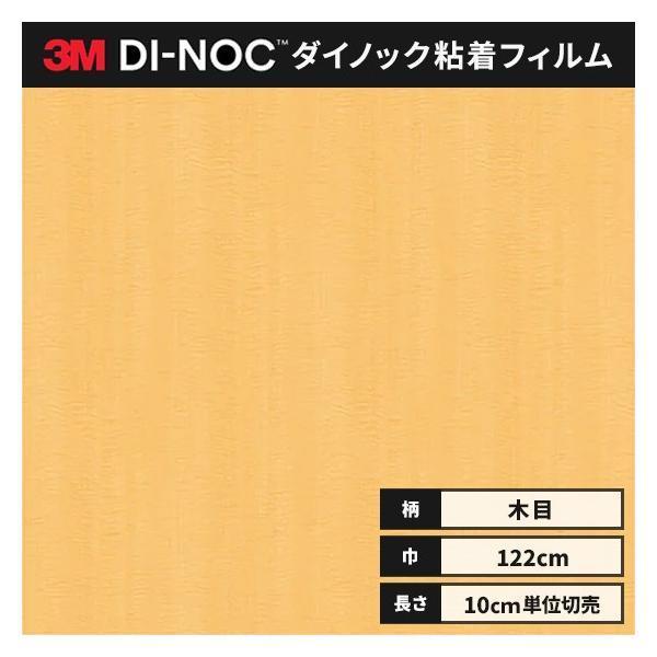 ■木種：メイプル■木目：柾目■ロール幅：1220 mm■1本最長：50 m■リピートピッチ：縦970mm　横265mm　1/2step送り色番（カラー）WG-832 WG832 WG-832 WG832□特徴・多彩 豊富な色柄・デザインを揃...