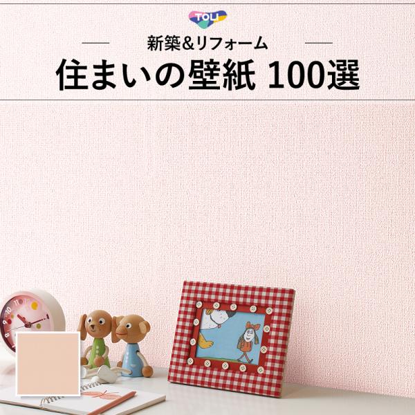 リリノンページ 東リ 不燃 クラシック＆エレガンス 27色 WVP4072～WVP4098