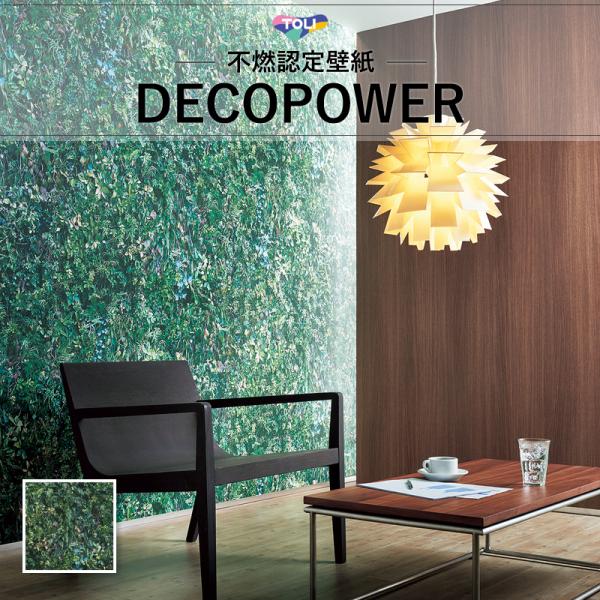 壁紙 東リ ボタニカル調 植物 グリーン 自然 のりなし のり付き クロス Wvp4177 Wvp2199 ビバ建材通販 職人工房 通販 Yahoo ショッピング