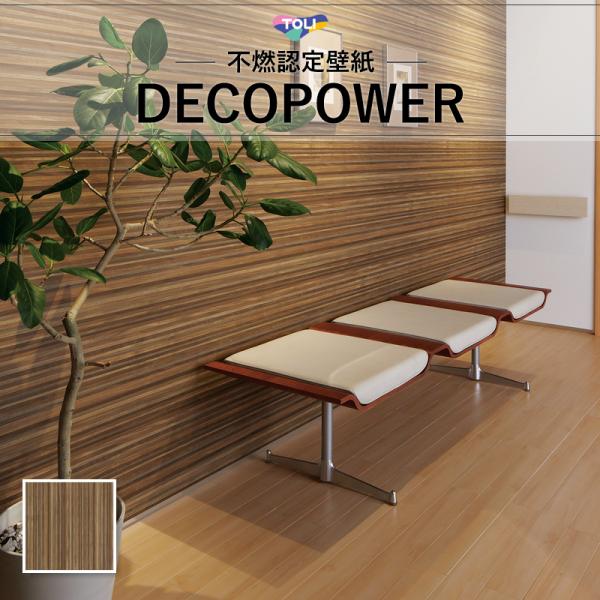壁紙 東リ 木目壁紙 ウッド のりなし のり付き クロス Wvp4138 Wvp4138 ビバ建材通販 Yahoo 店 通販 Yahoo ショッピング