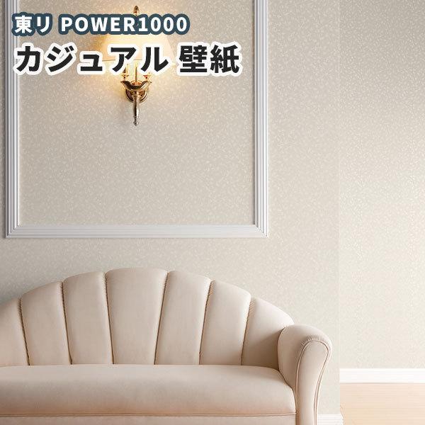 壁紙 東リ カジュアル壁紙 のりなし のり付き クロス Wvp4584 Wvp9644 ビバ建材通販 Yahoo 店 通販 Yahoo ショッピング