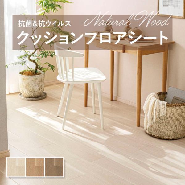 未使用/クッションフロア//ポンリューム ポンリューム [182cm巾×10m巻] 送料無料 簡単設置クッションシート