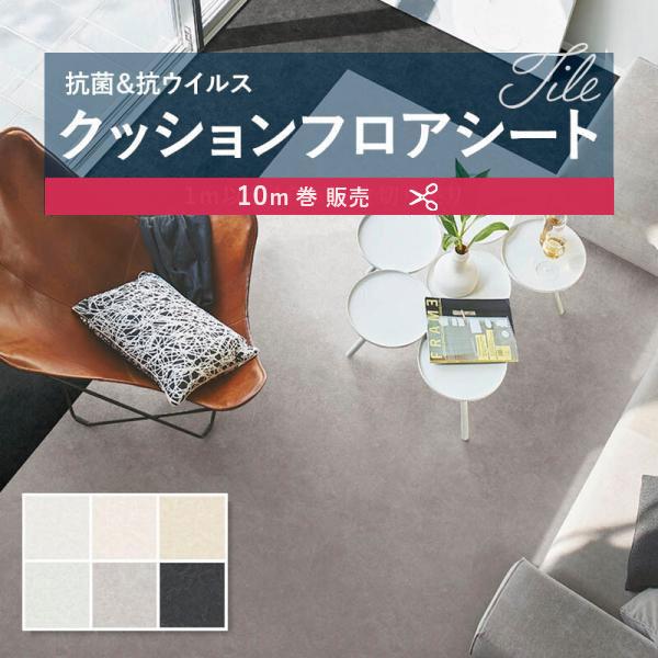 ポンリューム [182cm巾×10m巻] 送料無料 簡単設置クッションシート