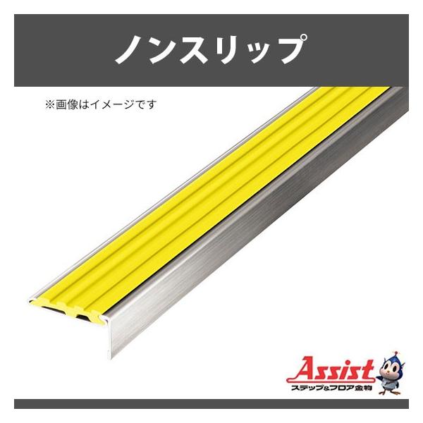 アシスト ノンスリップ 12-135S(D)K-4 イエロー m単位フリー アシスト ノンスリップ 12-135S(D)K-4 イエロー m単位フリー