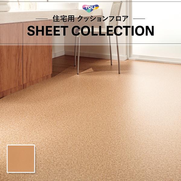 [182cm巾×20ｍ巻] 送料無料 クッションシート 簡単設置クッションフロア 東リ 1.8ｍｍ厚 CF9645