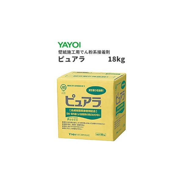ヤヨイ 壁紙施工用でん粉系接着剤 壁紙用接着剤 ピュアラ 18kg 213