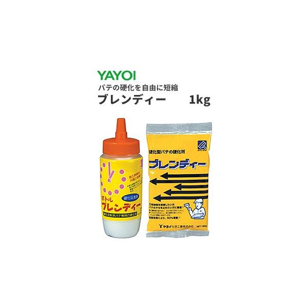 きつこね 部分補修・硬化剤・粉末パテ用 ブレンディー 150g 273-214 | DIY