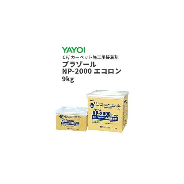 C NbVtA J[ybgpڒ v][ NP-2000 GR 9kg SnebNX`ڒ 281-135