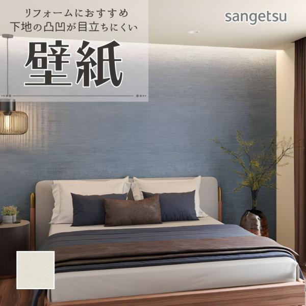 サンゲツ塗装下地クロス未使用その2 vivakenzai_77-4002