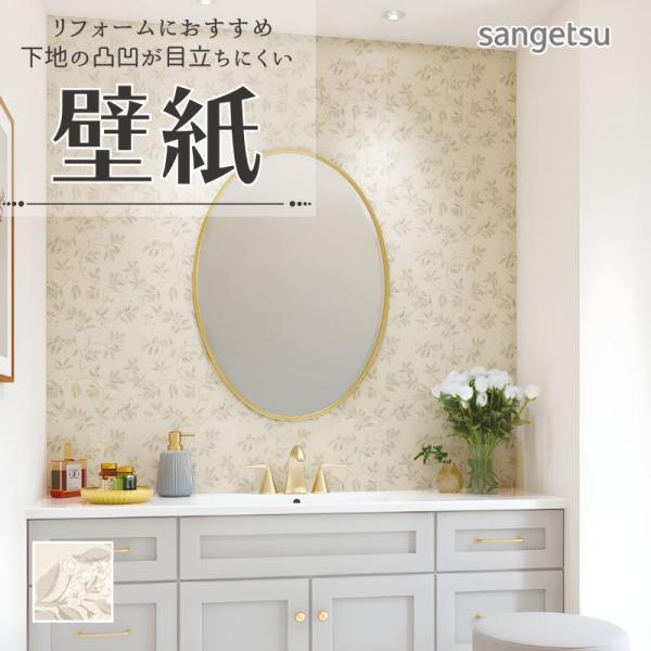 サンゲツ 77-4042 壁紙 花柄 のり付き のりなし クロス