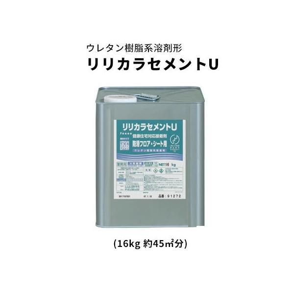 J E^nn܌` JZgU 91272 45ĕ 16Kg GC^Cp