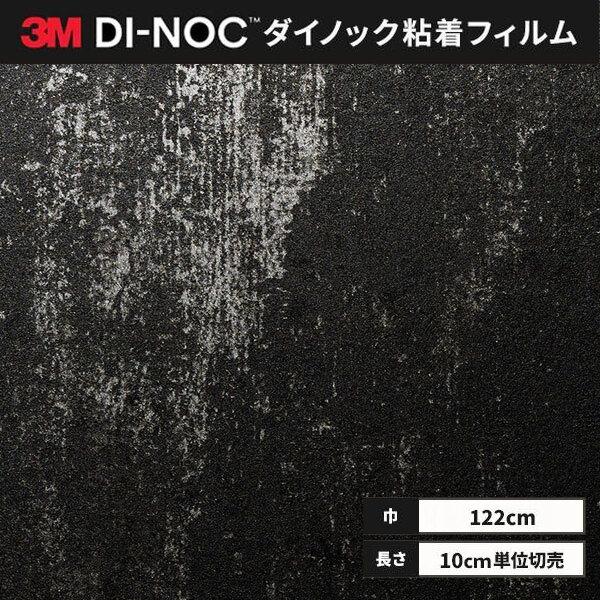 ■ロール幅：1220 mm■1本最長：50m色番（カラー）AE2155□特徴・多彩 豊富な色柄・デザインを揃えています。　創造性を刺激し、内外装デザインの可能性を広げる900種類以上の色柄をご用意。　安定した品質と仕上がりの美しさは、３Ｍダ...