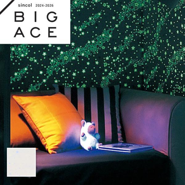 蓄光壁紙 星柄 シンコール ビックエース クロス のり付き のりなし Ba5511 ビバ建材通販 通販 Paypayモール