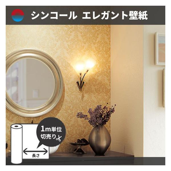 壁紙 洗面所 エレガント シンコール ビックエース クロス のり付き のりなし Ba3341 3342 Buyee Buyee 提供一站式最全面最专业现地yahoo Japan拍卖代bid代拍代购服务 Bot Online