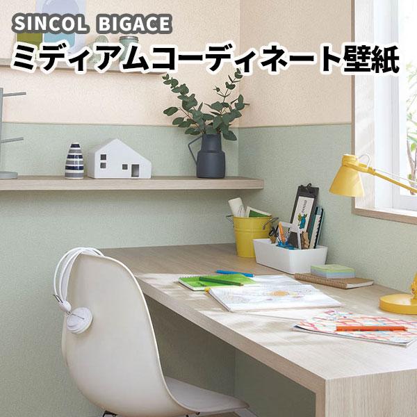 壁紙 アクセントカラー エレガント シンコール ビックエース クロス のり付き のりなし Ba5311 5314 ビバ建材通販 通販 Paypayモール