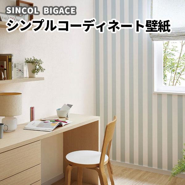 壁材 ストライプの人気商品 通販 価格比較 価格 Com