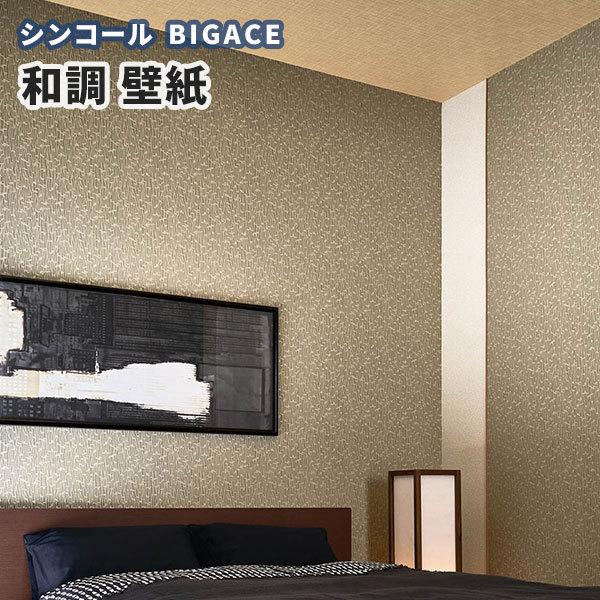 壁紙 竹林 和調 和柄 シンコール ビックエース クロス のり付き のりなし Ba5453 5454 ビバ建材通販 通販 Paypayモール